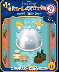 ルミエールのおもてなし」3枚目