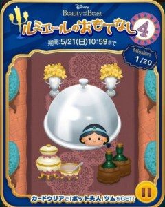 ルミエールのおもてなし4枚目