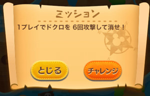 2-15:1プレイでドクロを6回攻撃して消せ！