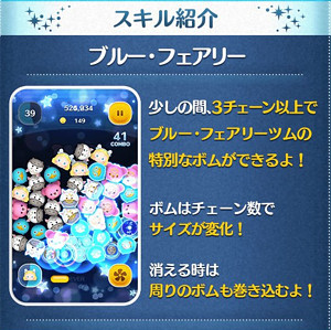 「ブルーフェアリー」