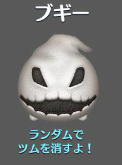 「ブギー」