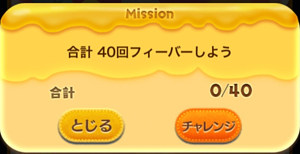 合計40回フィーバーしよう