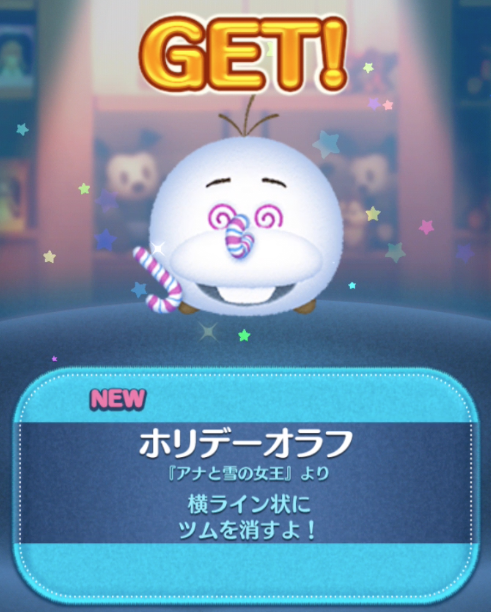 ツムツム】ホリデーオラフ