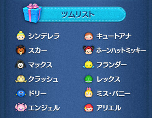 ピックアップガチャ3月