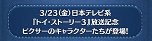 【ツムツム】2018年3月2回目ピックアップガチャ第46弾の対象ツムとラインナップ