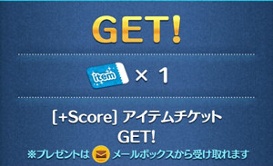 3月新ツム限定イベント「ステッカーブック」のクリア報酬一覧