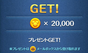 3月新ツム限定イベント「ステッカーブック」のクリア報酬一覧