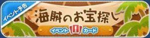 9月イベントバナー