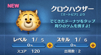 「クロウハウザー」