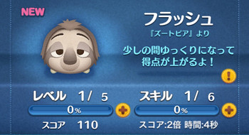 「フラッシュ」