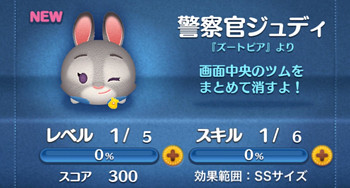警察官ジュディ