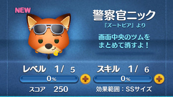 警察官ニック