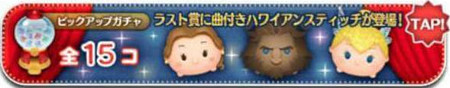 2018年5月ピックアップガチャ2回目概要