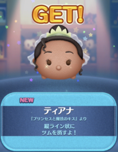 「ティアナ」のスキルとステータス