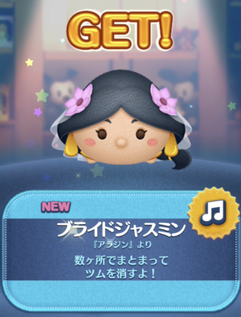 ブライドジャスミン