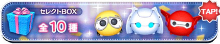 2018年7月のセレクトBOX