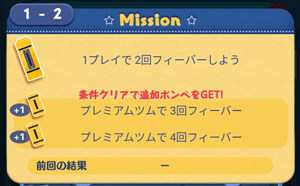 1-2:1プレイで2回フィーバーしよう