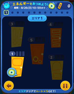 エリア1(1枚目)