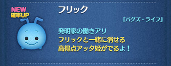 バグズライフ