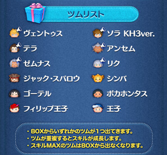 2020年9月のセレクトBOX2回目