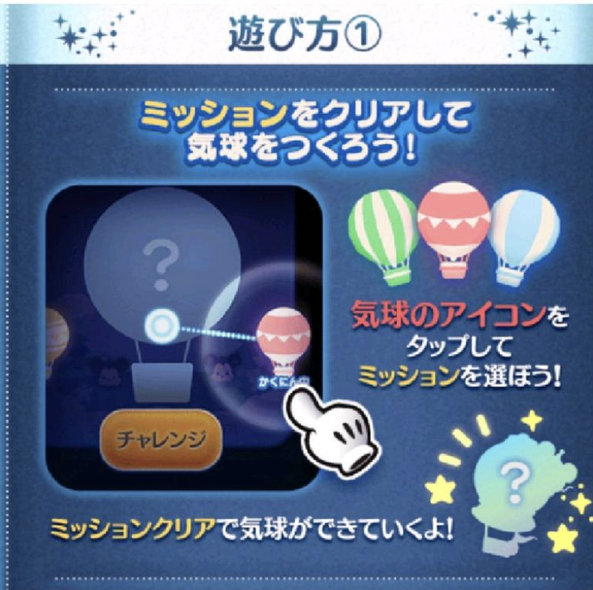 2021年1月7周年記念イベント「気球をつくろう」