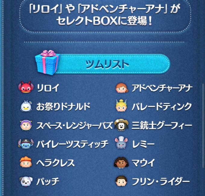 2021年2月セレクトBOXラインナップ