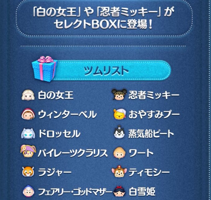 開催期間:2021年2月15日11:00～2月19日10:59(予想) ラインナップ数:12種類 ピックアップガチャのあとは、セレクトBOXの2回目が開催されます。  開始日についてはまだわかっていません。 あくまで予想ですが、2月15日11時に開始されると予想します。