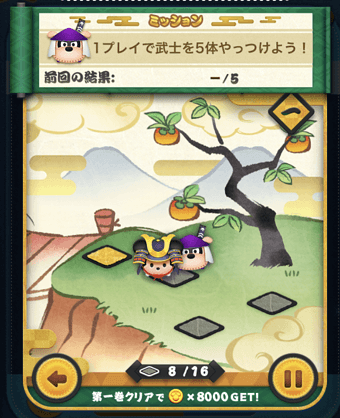 敵がいるマスは武将ピートを倒そう