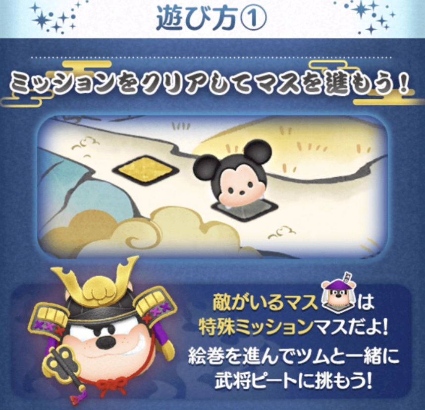 ミッションを順番に進めよう