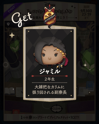 スカラビア寮のジャミル