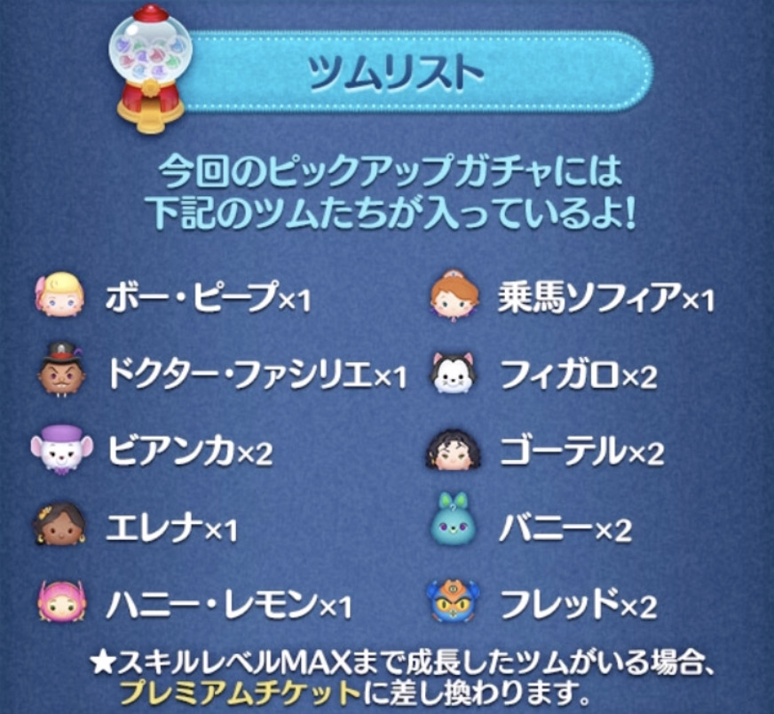 2021年9月ピックアップガチャ第130弾
