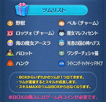 2021年12月大みそか限定セレクトBOX