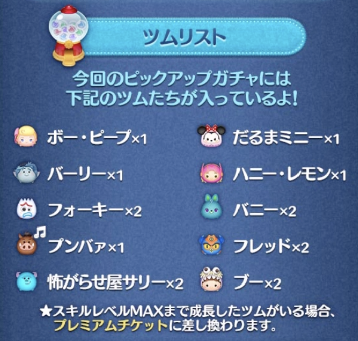 2022年1月ピックアップガチャ第138弾