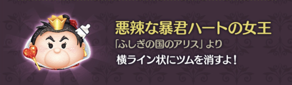 悪辣な暴君ハートの女王
