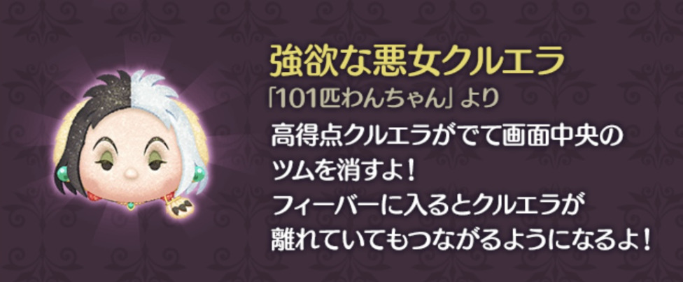 強欲な悪女クルエラ