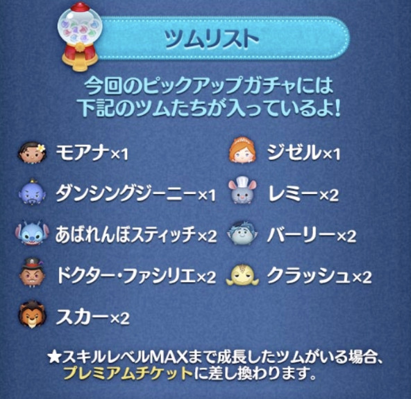 2022年11月ピックアップガチャ1回目第160弾