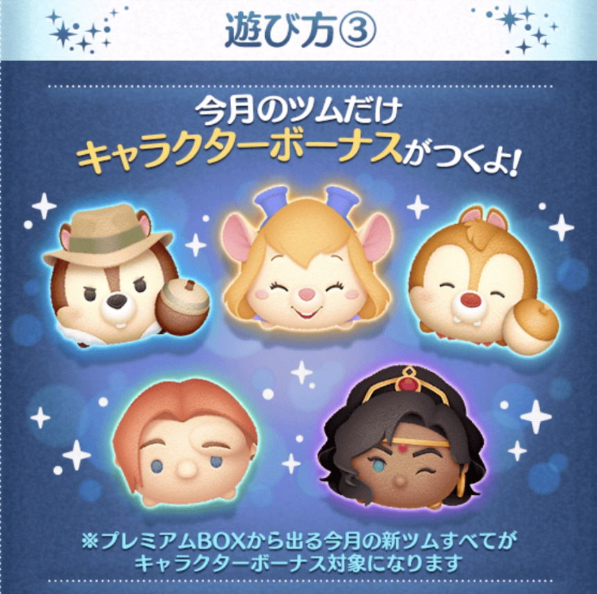 2022年11月「ツムツムスクラッチ」イベント