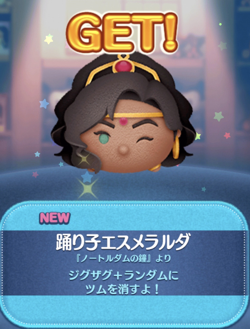 踊り子エスメラルダの画像