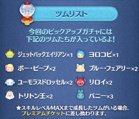 2022年11月ピックアップガチャ2回目第161弾