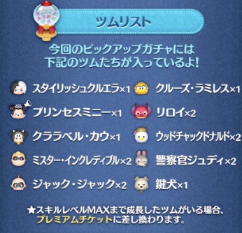 2023年1月ピックアップガチャ2回目第165弾