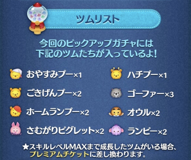 2023年3月ピックアップガチャ3回目第171弾