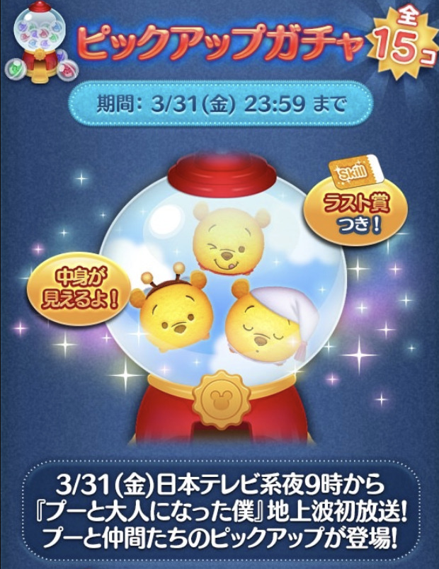 2023年3月ピックアップガチャ3回目第171弾