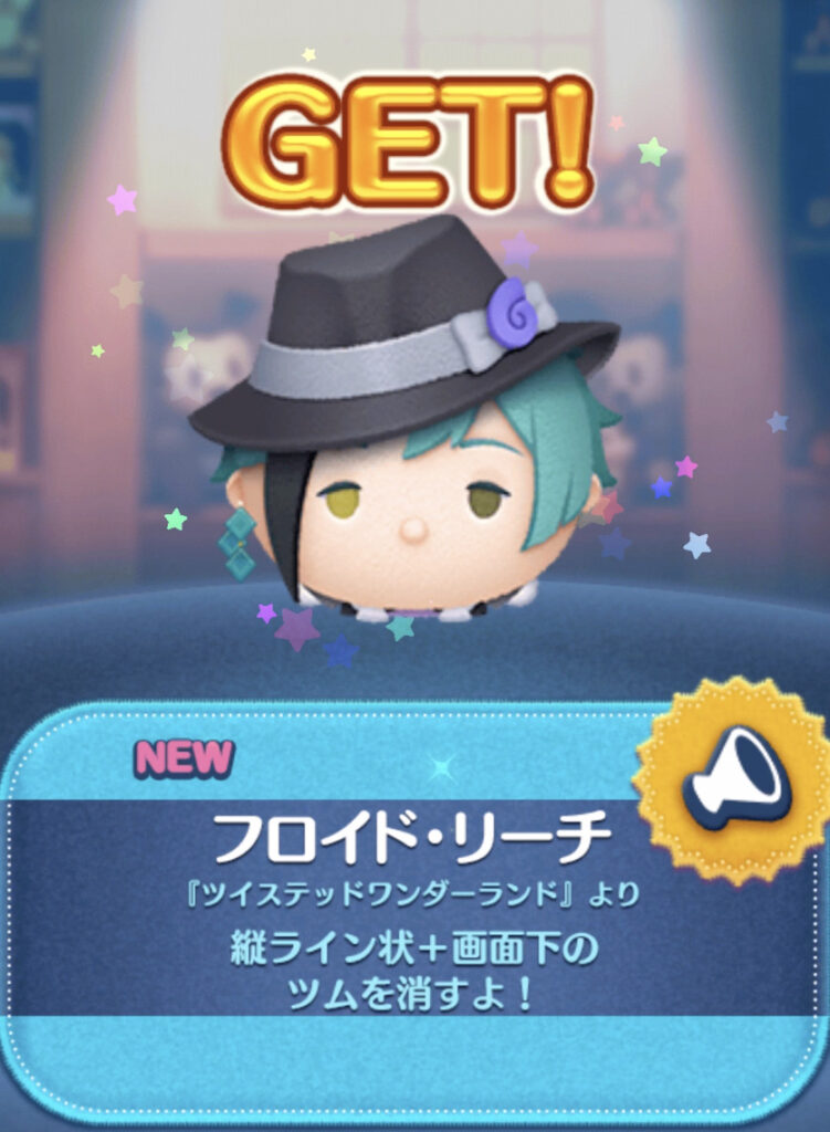 【ツムツム】フロイドリーチの評価・スキルの使い方