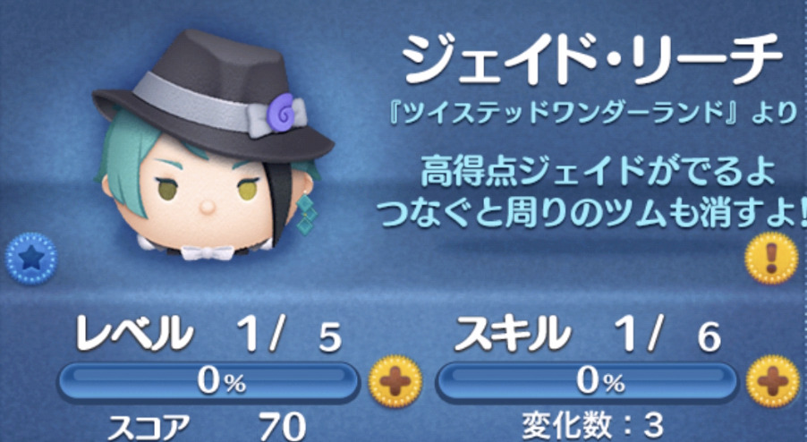 「ジェイドリーチ」の総合評価