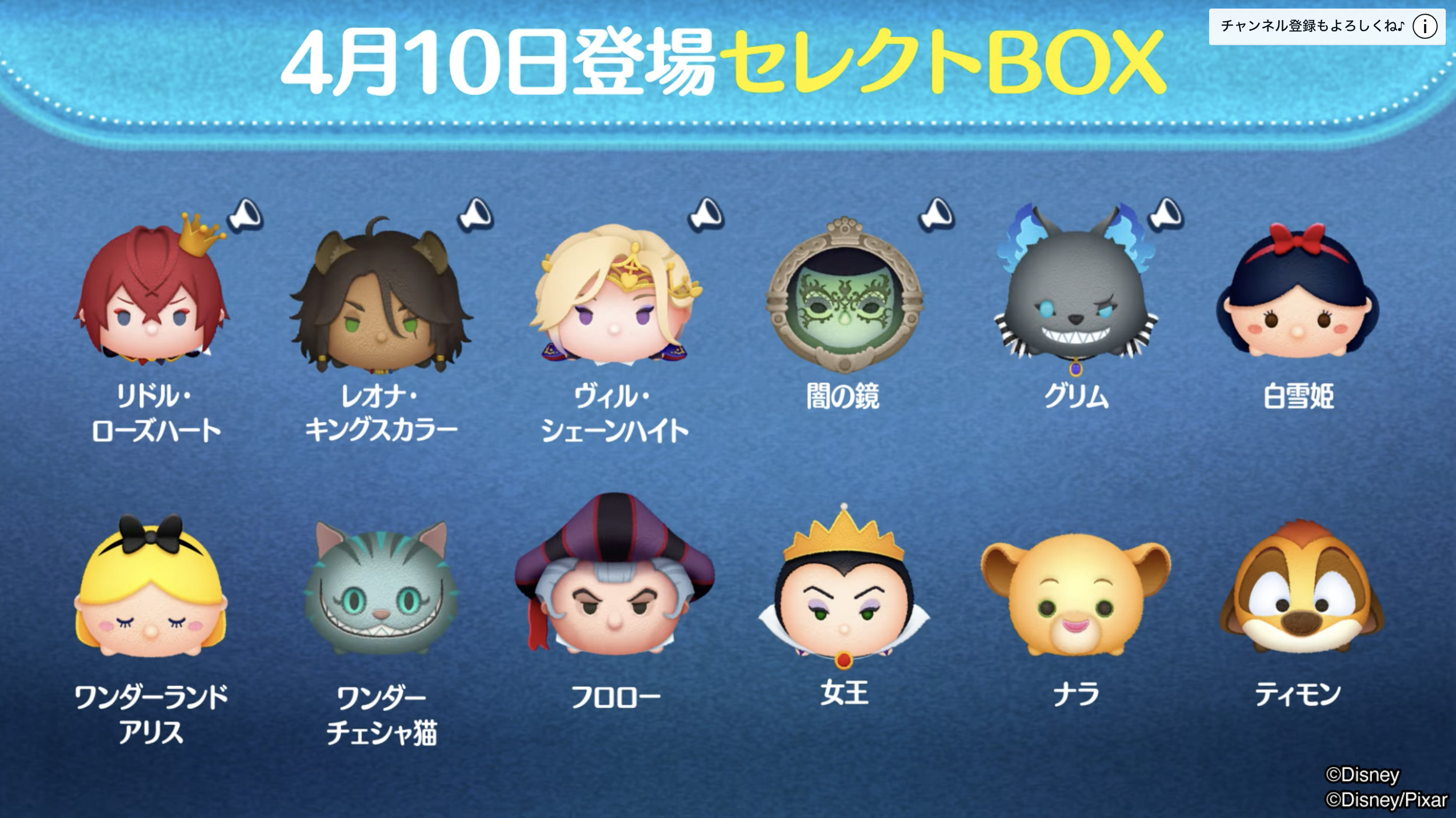 ツムツムセレクトBOX(セレクトボックス/セレクトガチャ/セレボ)2回目