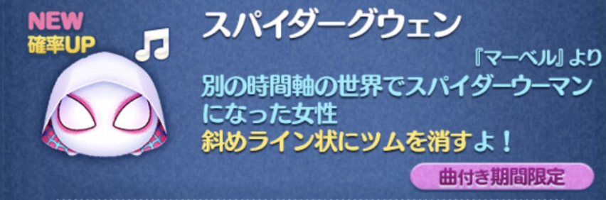 2023年6月ツムツム新ツム確率アップ第1弾