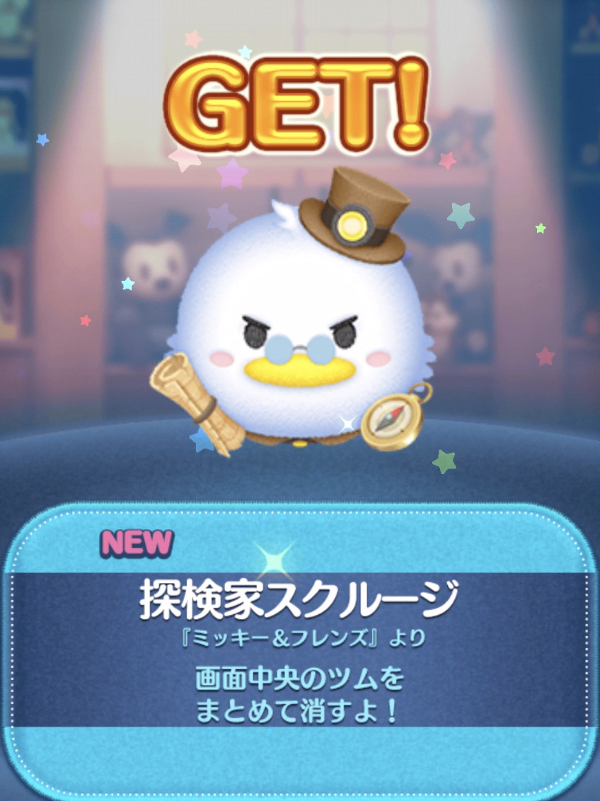 探検家スクルージ