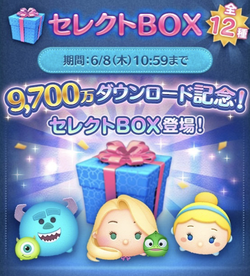 2023年6月セレクトBOX1回目