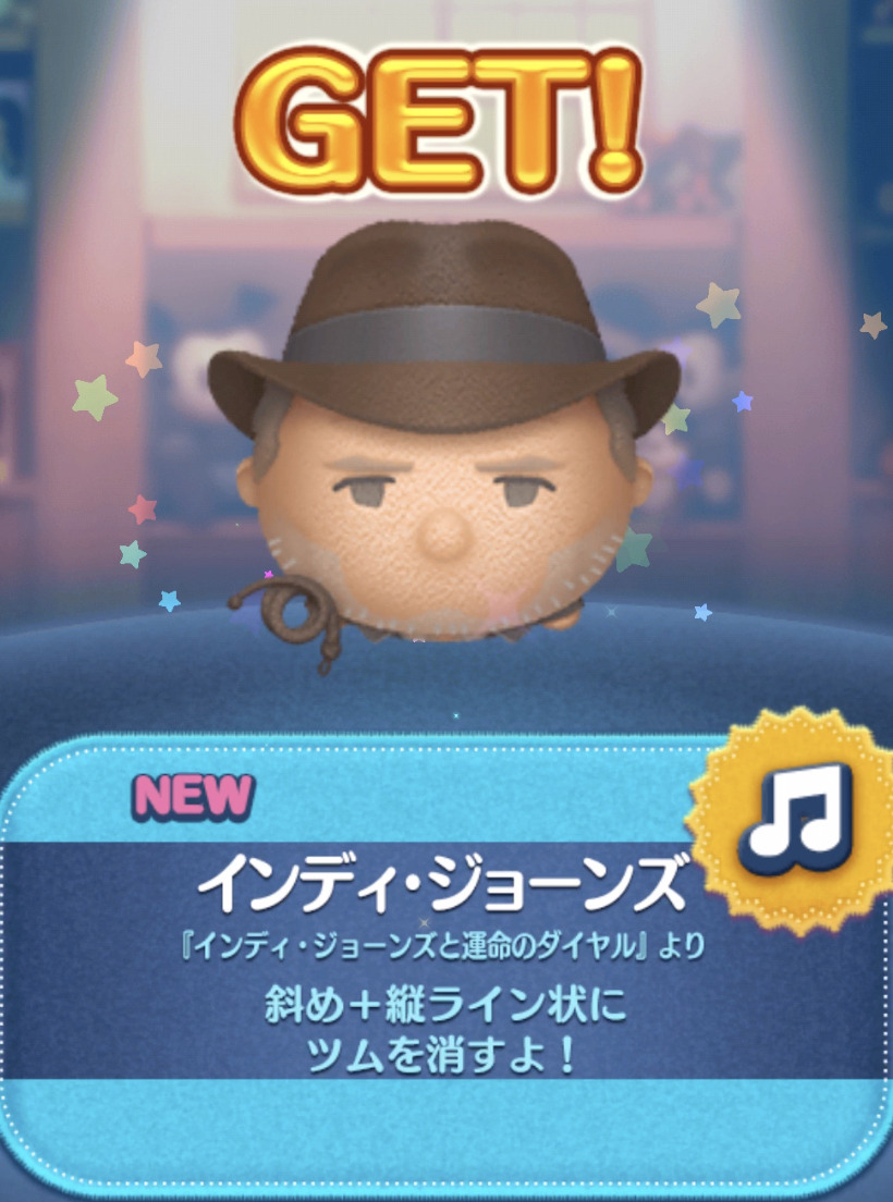 「インディジョーンズ」
