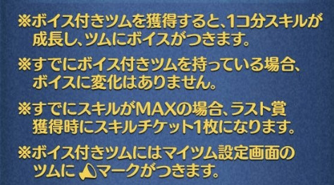 2023年7月ツムツムピックアップガチャ